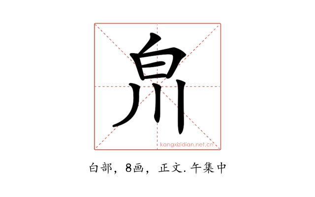 𤽃