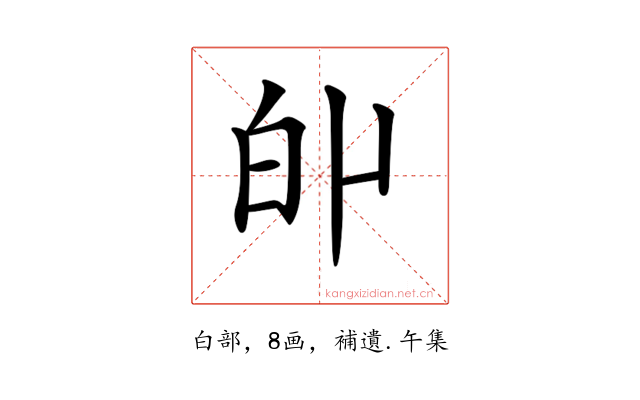 𤽆