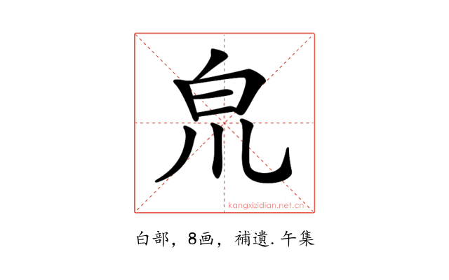 𤽇
