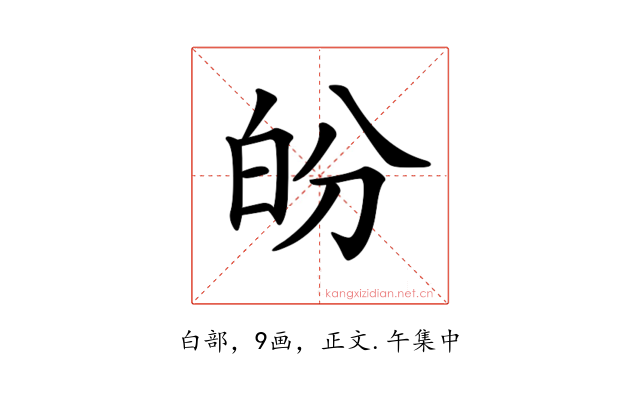 𤽉