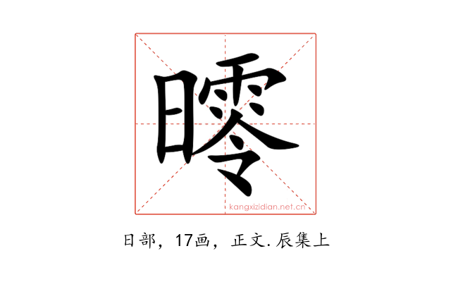 㬡
