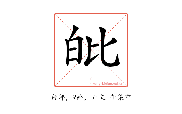 𤽊