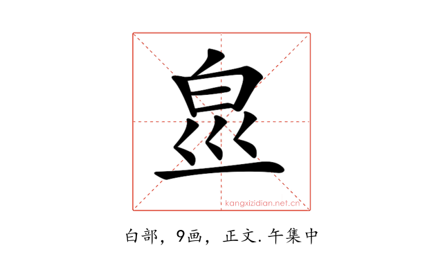 𤽋