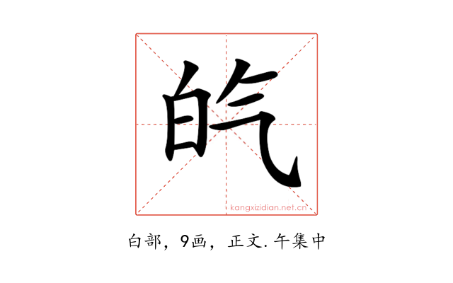 𤽍