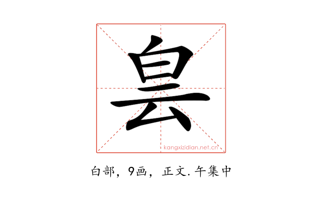 𤽎