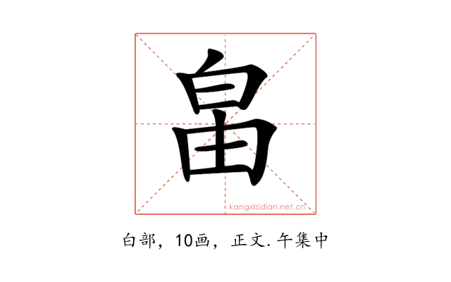 𤽙