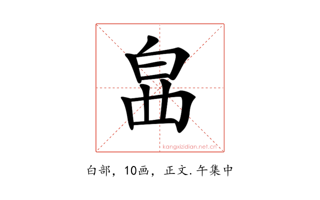𤽚