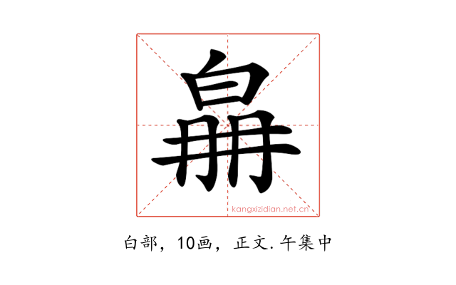 𤽛