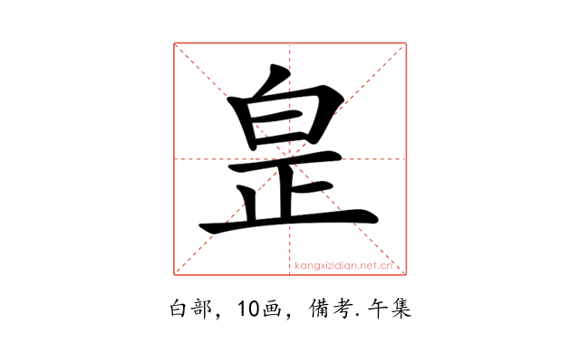 𤽢