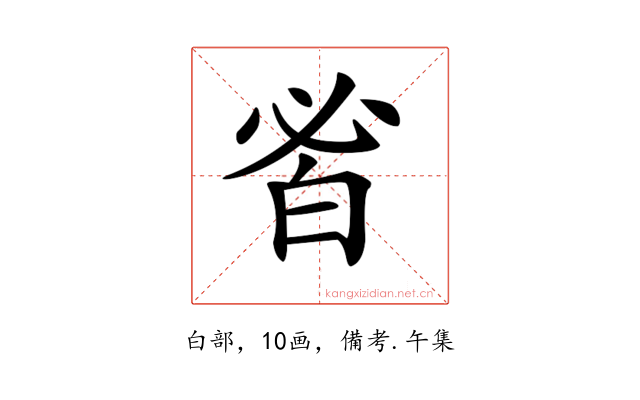 𤽣