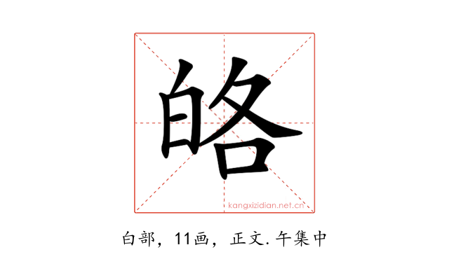 𤽥
