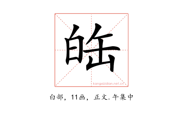 𤽦
