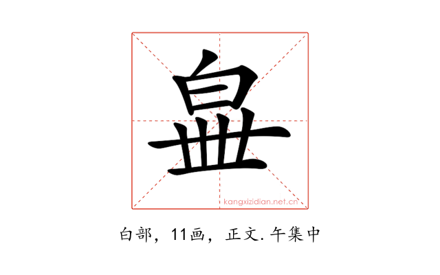𤽧