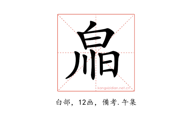 𤽳