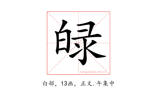 𤽺
