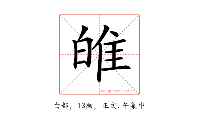 𤽼