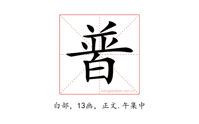 𤽽