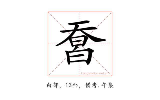 𤾄