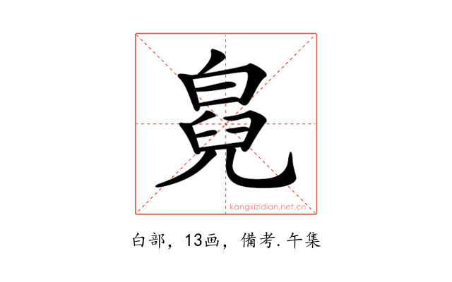 𤾇