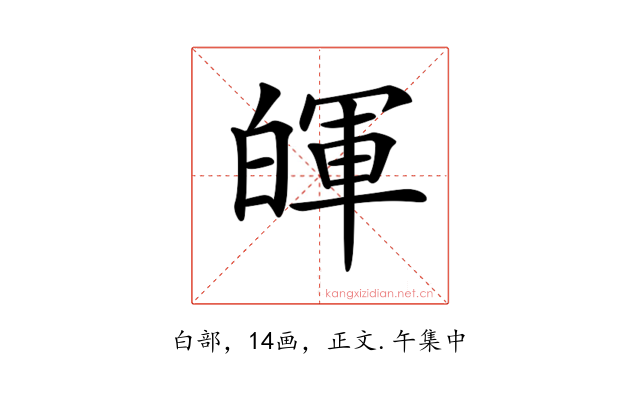 𤾈