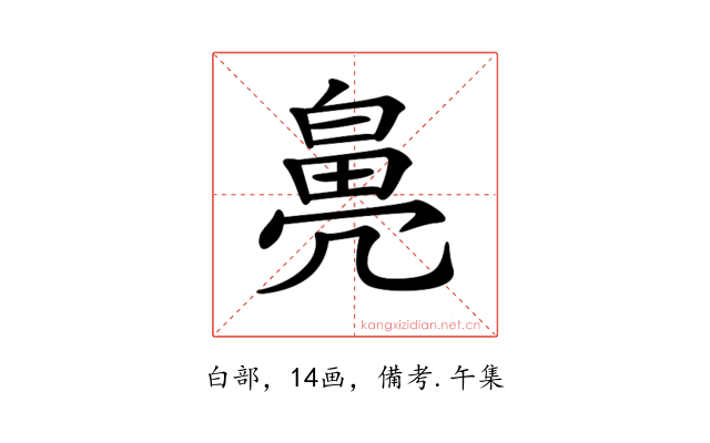 𤾒