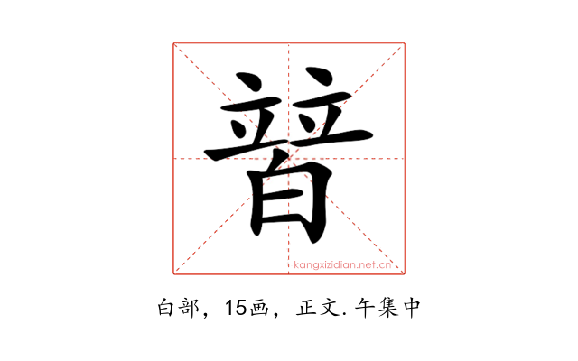 𤾕