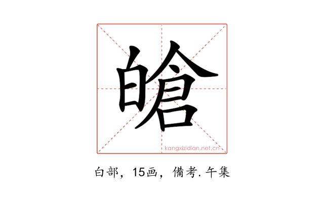 𤾙