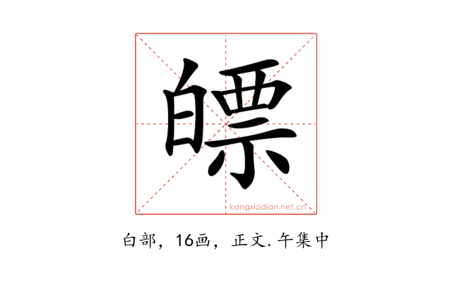 𤾛