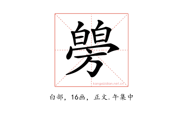 𤾜