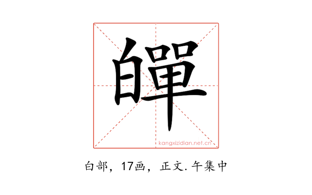 𤾠