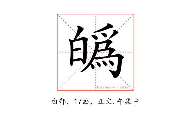 𤾡