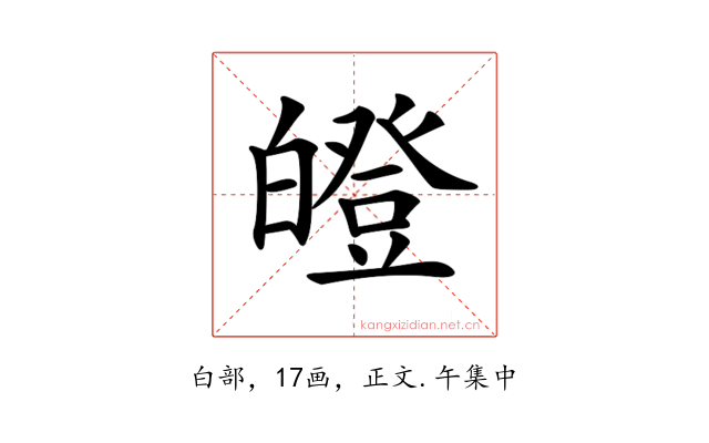 𤾢