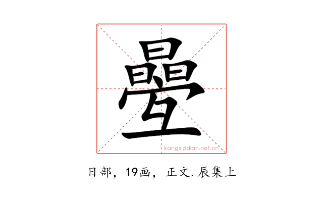 㬪