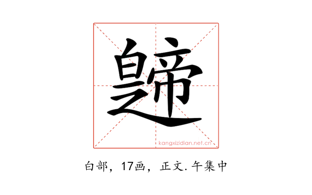 𤾤