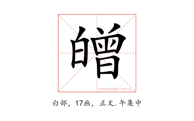 𤾥