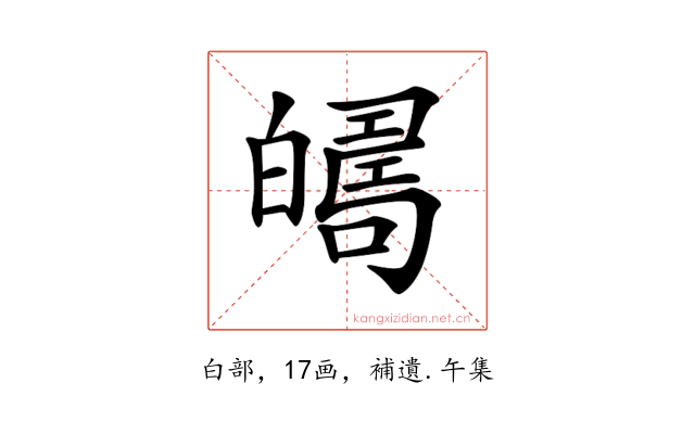 𤾦