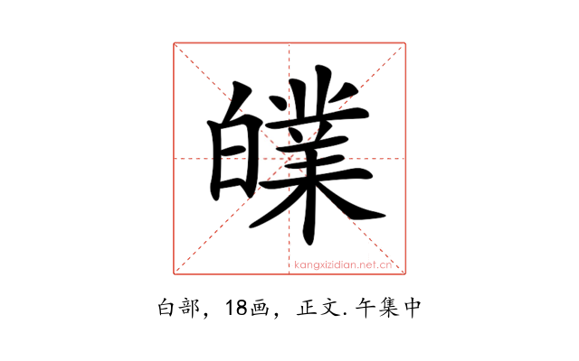 𤾧