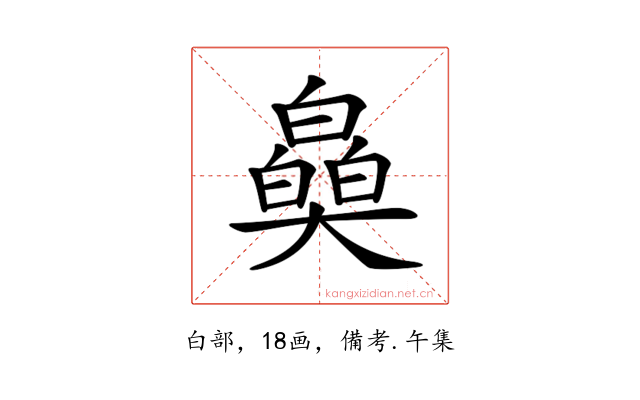 𤾪