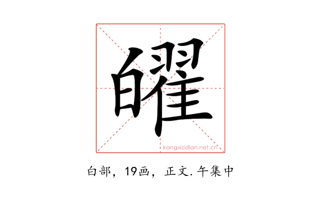 𤾫