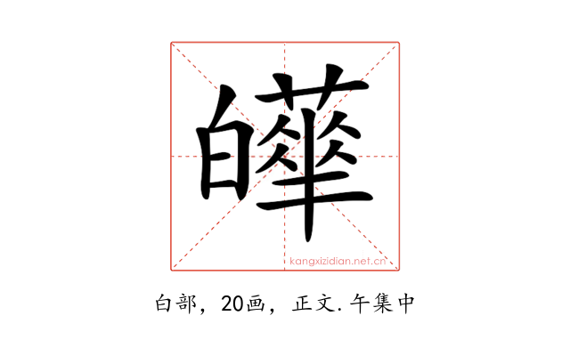 𤾴