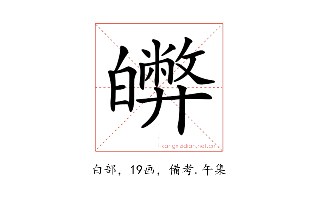 𤾵