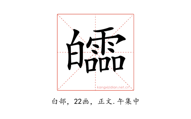 𤾻