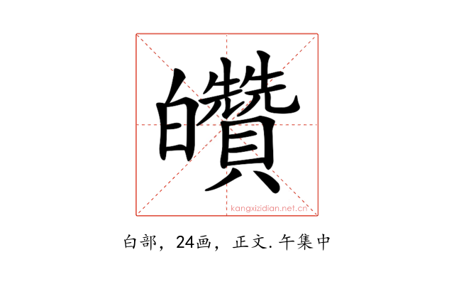 𤿀