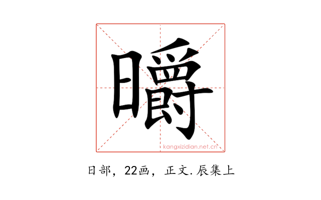 㬭