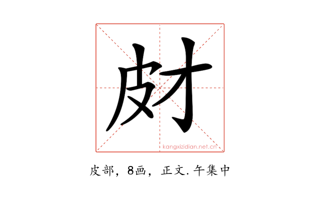 𤿋