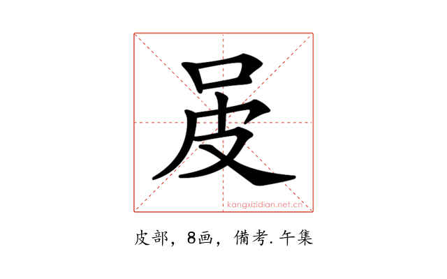 𤿌