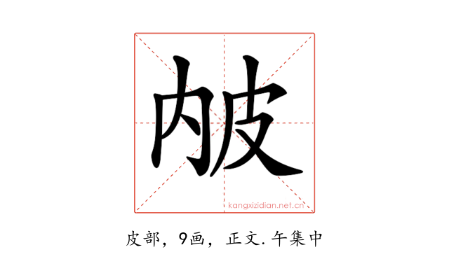 𤿏