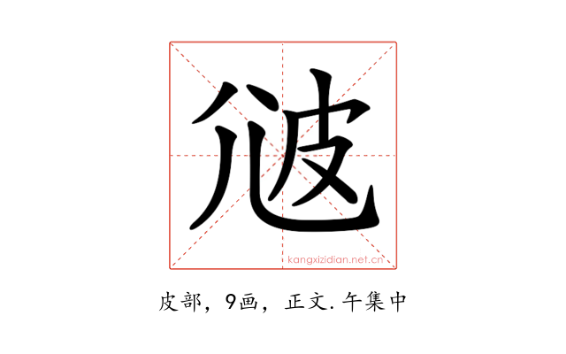 𤿑