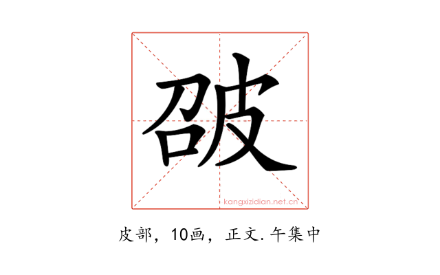 𤿘