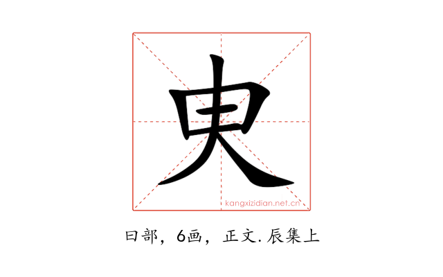 㬰